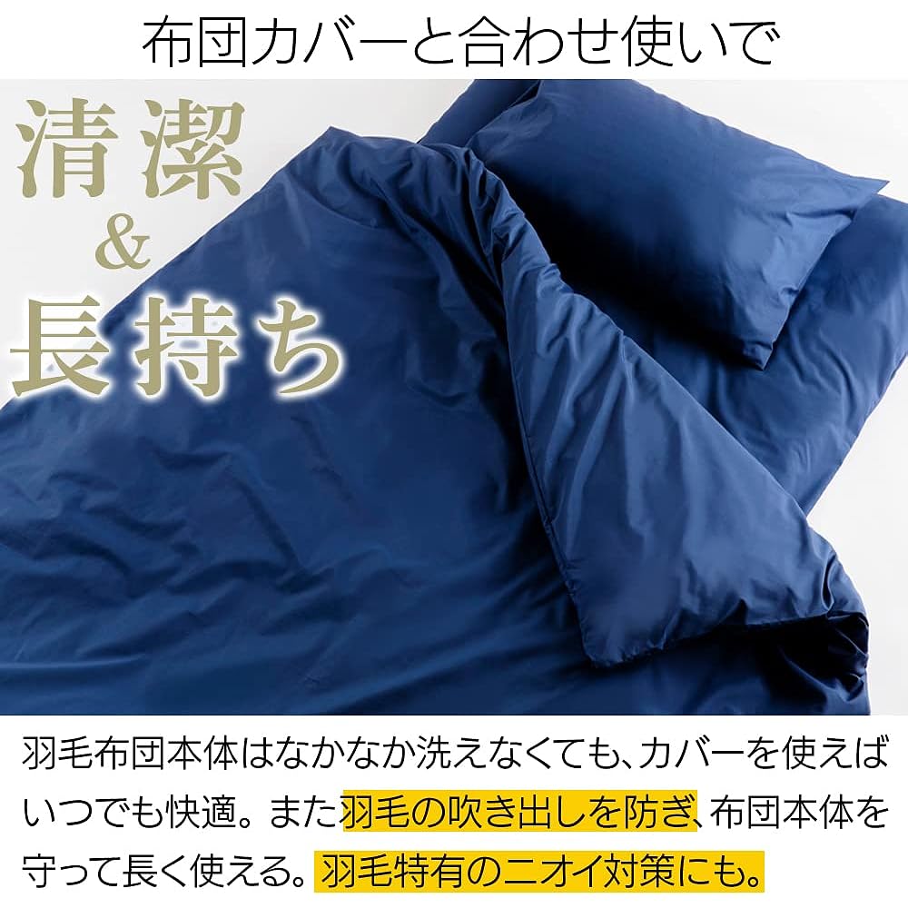 Iris Plaza Duvet, 93% White Goose Down, Made in Japan, Single, 5 Stars, CIL Gold Label, Allergen Reduction, 3D Quilt, Domestic Washing, Antibacterial and Odor Resistant, Power Up Treatment, Plenty of Volume, Soft, Plain, Beige