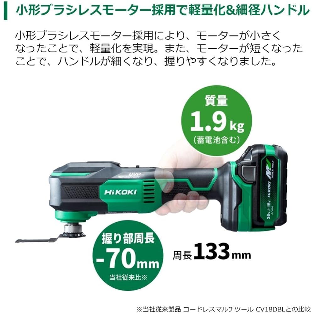 HiKOKI 18V Cordless Multi Tool, Low Vibration, Star Lock Compatible, Storage Battery, Charger, Case Sold Separately CV18DA(NN)