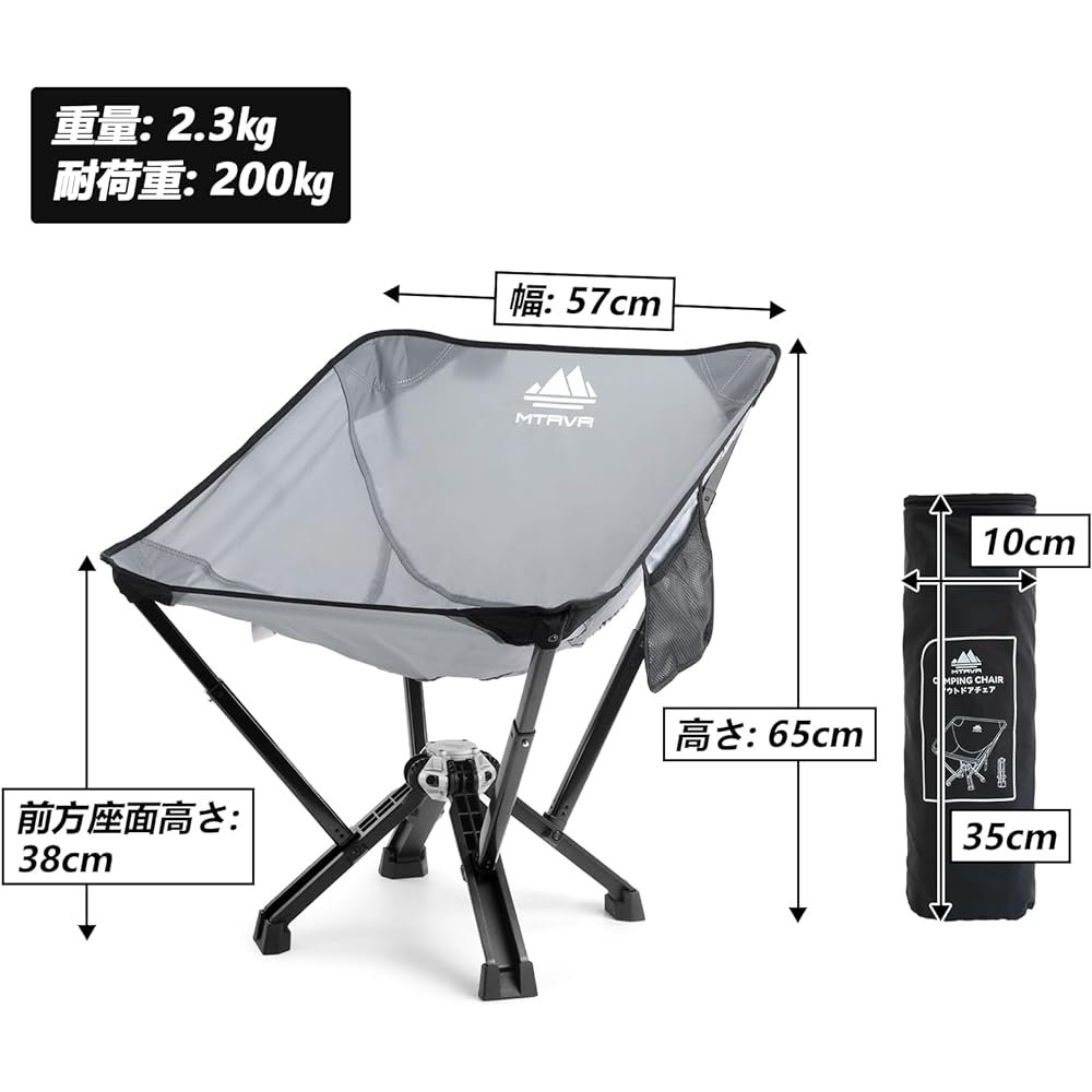 MTRVR Outdoor Chair Compact Camping Chair Folding (Black)