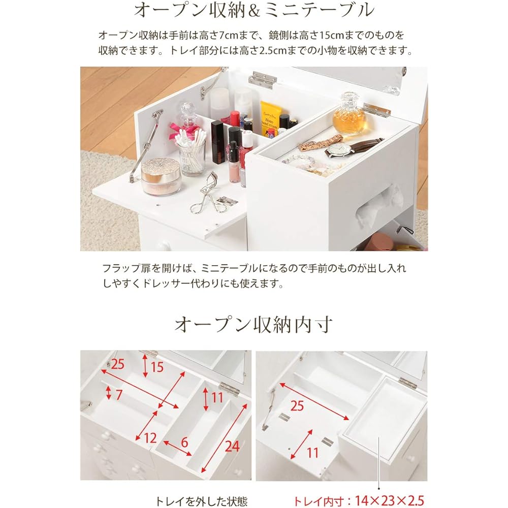 Hagiwara Cosmetic Wagon Mirror Stand Cosmetic Box Dresser White Width 46 x Depth 28 x Height 50.5 cm Plenty of Storage With Casters MUD-6649WH 1 unit