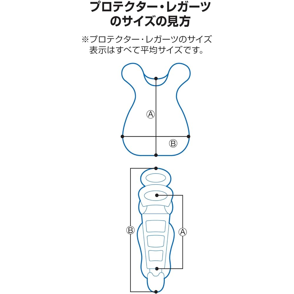ZETT Baseball Hardball Catcher Legatos Prostatus BLL1265