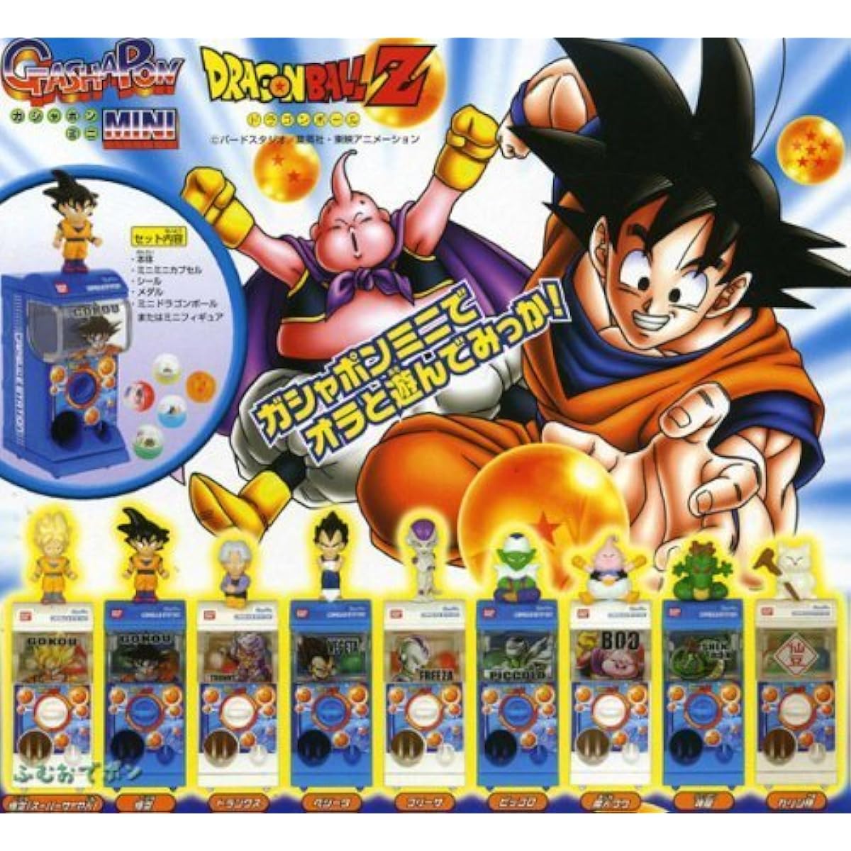 Gashapon Mini Dragon Ball Z Complete 9-piece Set