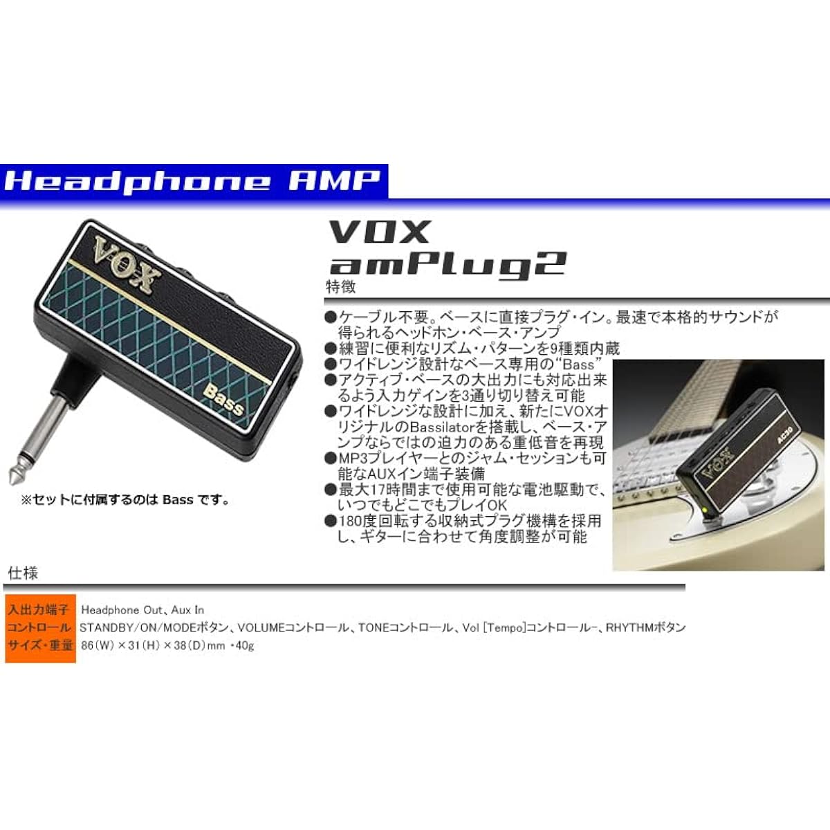 Squier electric bass beginner's 16-piece set including headphone bass amplifier amPlug2 Sonic Precision Bass/CAB (California Blue)