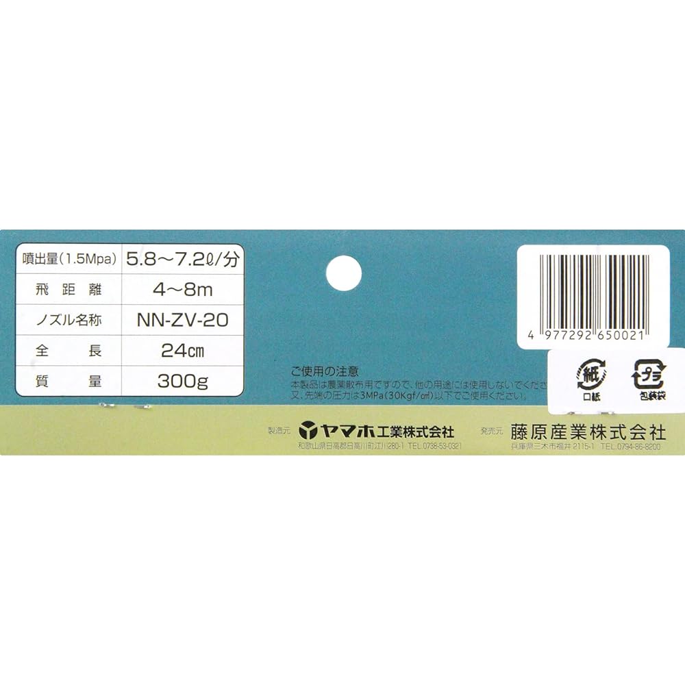 Safety 3 dynamic jet nozzle light zoom I-3