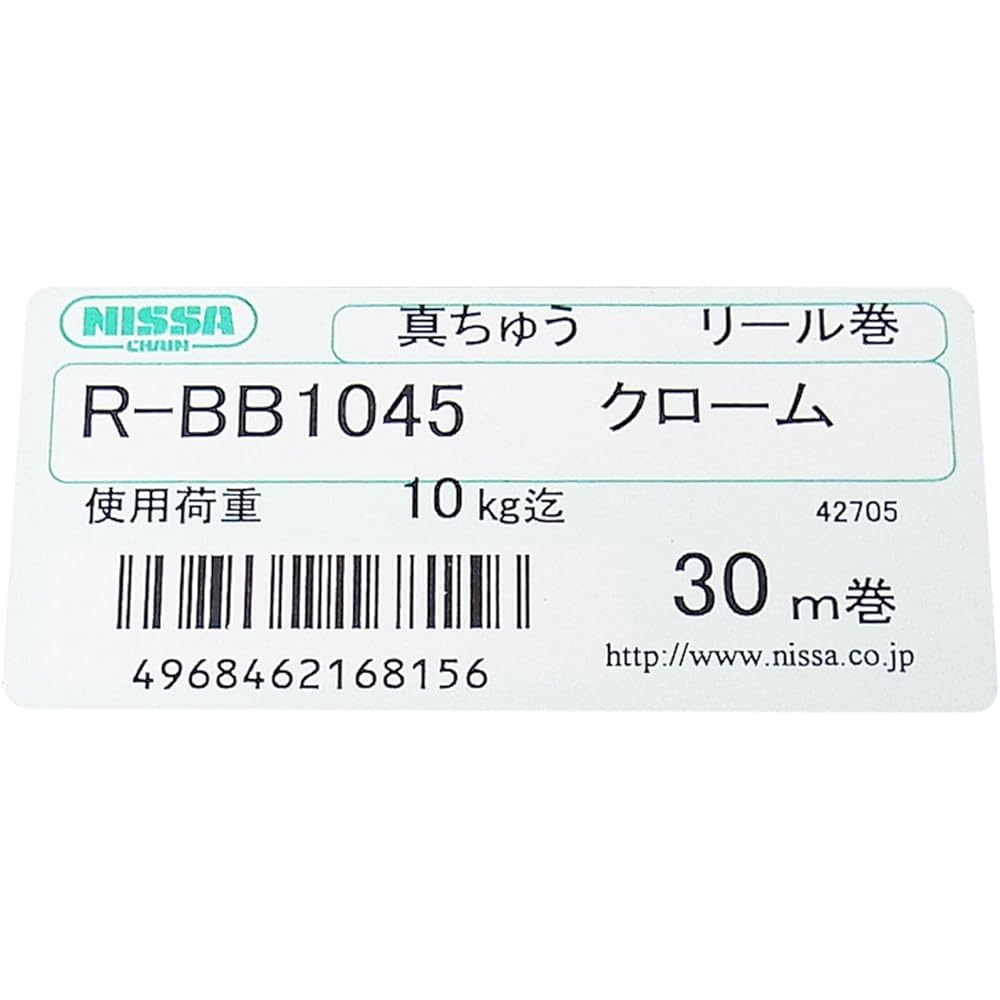 Nissa Chain φ4.5 Brass Chrome Ball Chain 30m Reel R-BB1045