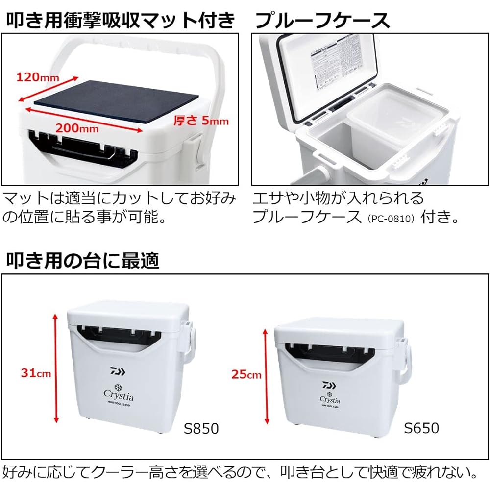 Daiwa Cooler Box/Smelt 21 Christia MC S