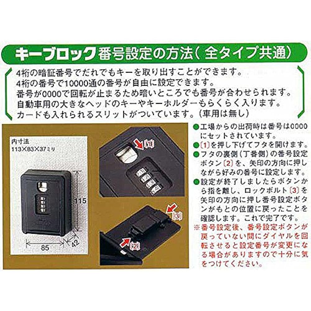 ASAHI Key Block Type I Fixed KB-9000