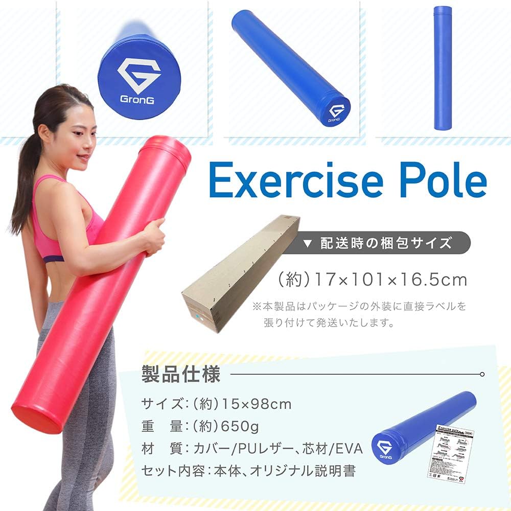 GronG Stretching Pole Yoga Pole 98cm Soft Navy
