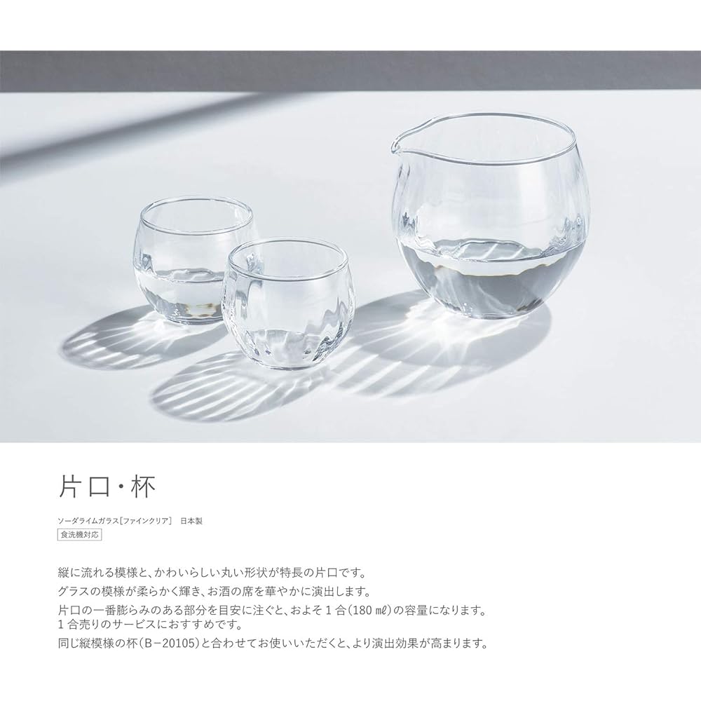 Toyo Sasaki Glass Tokkuri Cup/Katakuchi Katakuchi Made in Japan (Sold in Case) Clear Approx. 320ml 48 pieces B-22120