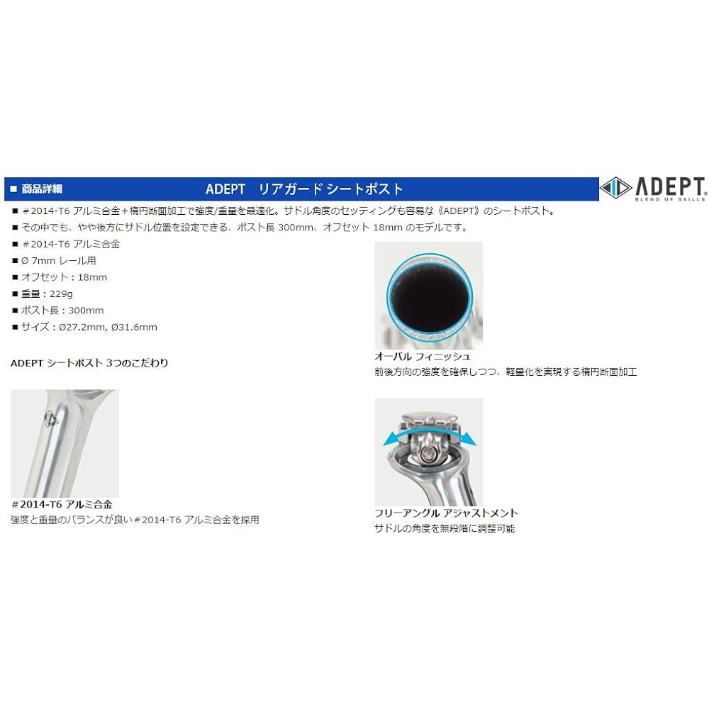 Adept Rear Guard Seatpost Silver/27.2mm(SPT07102)