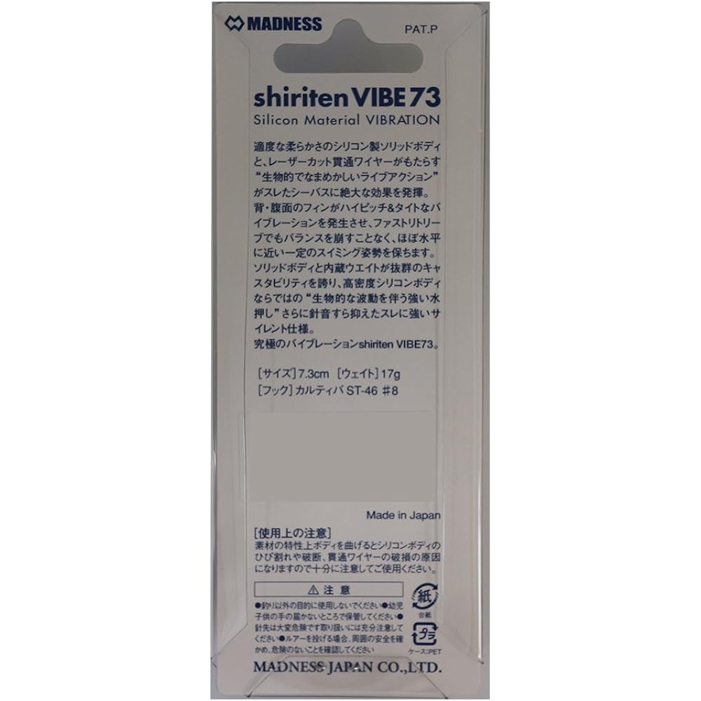 MADNESS Vibration Siritene Vibe 73mm 17g Silver Powder Konoshiro SY#13 Lure