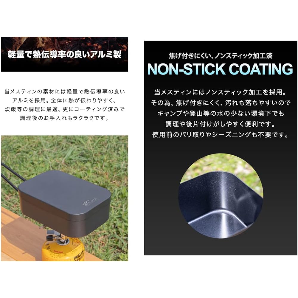 FIELDOOR Mestin Aluminum Cooker ML Size Non-stick Coating Processed Burr Treated No Seasoning Required Rice Cooking Solo Camping Lightweight Compact