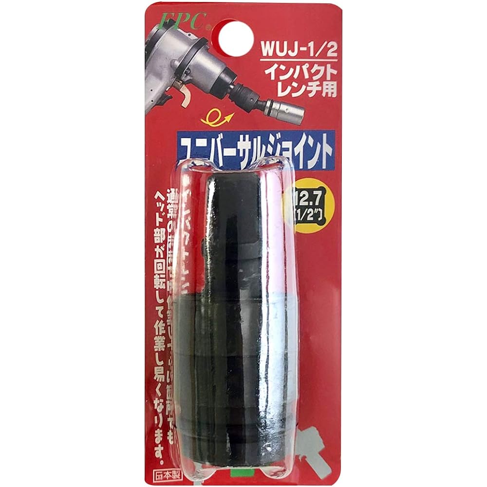 Best Tool Universal Joint FPC WUJ-1/2 Total length: 70 x Drive angle: 12.7mm