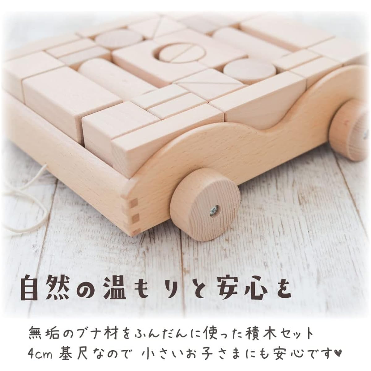 Wooden Toy Daiwa Building Blocks Car 4cm Base Scale (32 Pieces) with Cart Building Blocks Set Building Blocks Blocks Building Blocks Ages 2 and 3 Wooden Toys Unpainted Pull Cart with Storage Tidying