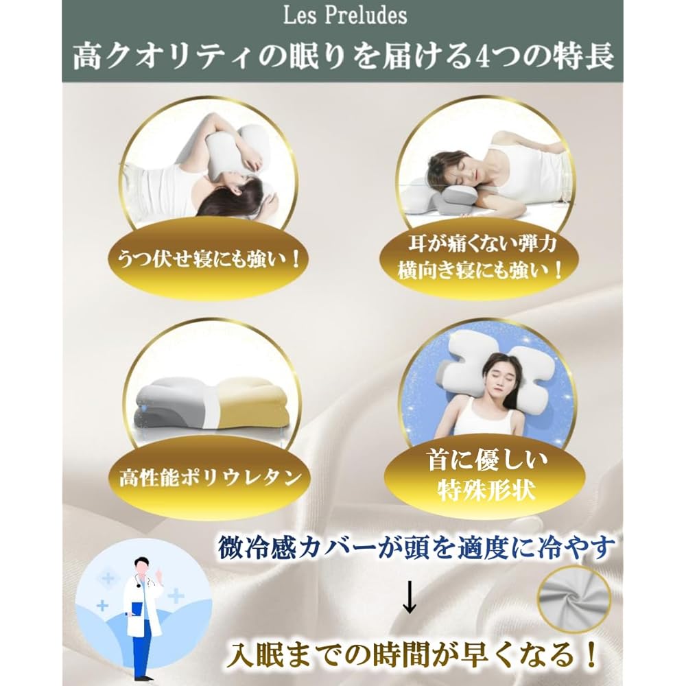 Les Preludes Side Sleeping Pillow, No Neck Pain, Memory Foam, Cool Feeling, Cover Washable, Pillow Head, Stomach Sleeping Pillow, Low Snoring, Memory Foam Pillow, Present, White x Gray New Life