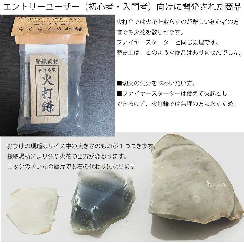 Yoshii Honke Easy Flint Sickle Noju no Takumi Cutting Fire Set Flint Metal Casugai Type Firestarter Fire Starter Ferrocerium Magnesium Agate Flint MIXXCPT-Y00207