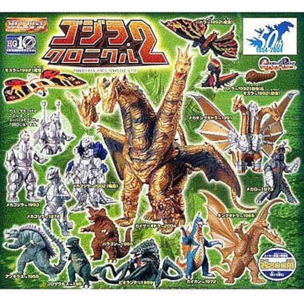 Gashapon HG Godzilla Chronicle 2 Complete 15-piece set