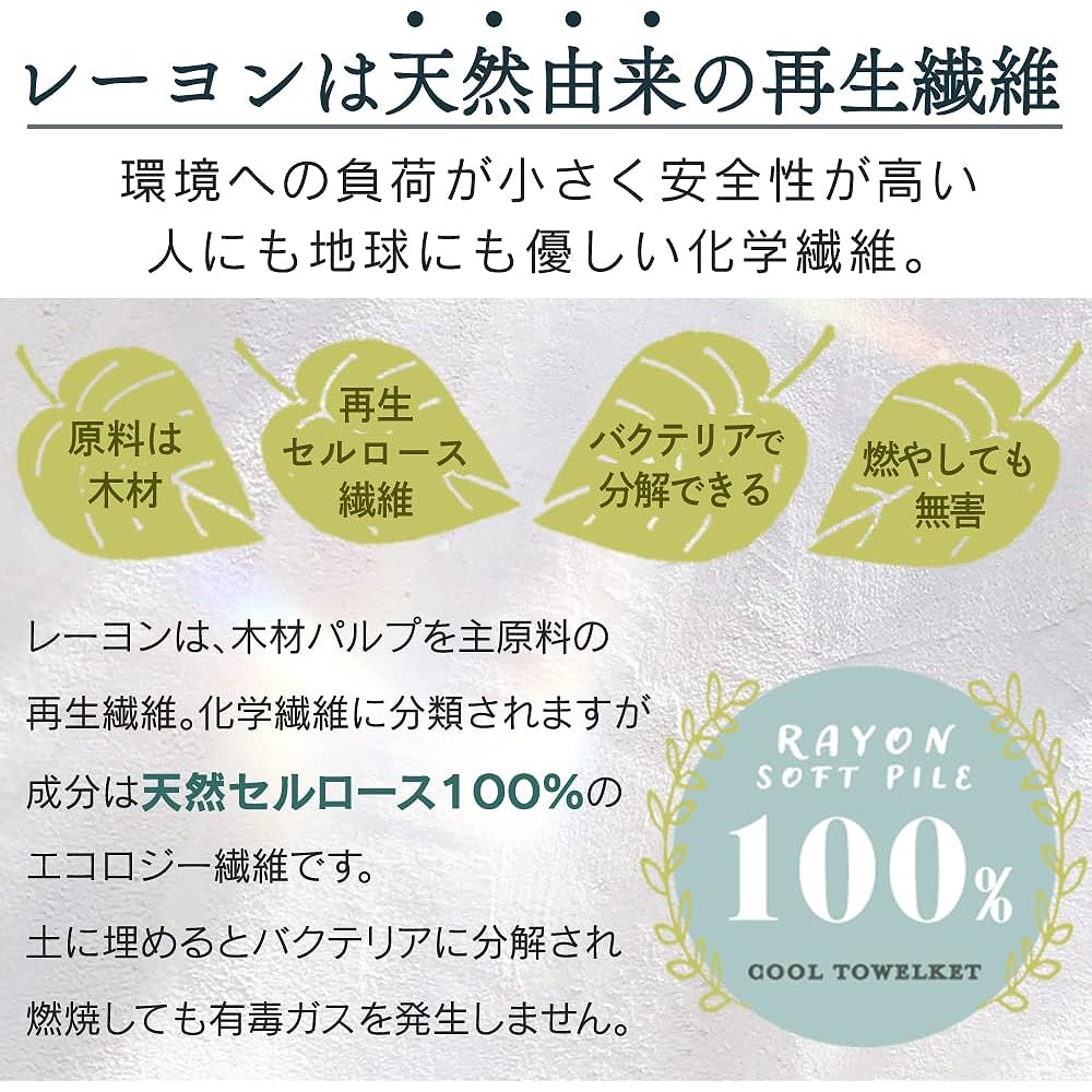 Iris Plaza 100% rayon fitted sheet that feels cool to the touch, Naturally derived material, Night sweats disappear, long-lasting comfort, Flexible silk touch, Antibacterial, deodorizing and antibacterial, Machine washable, Pile fabric, Summer bedding, C