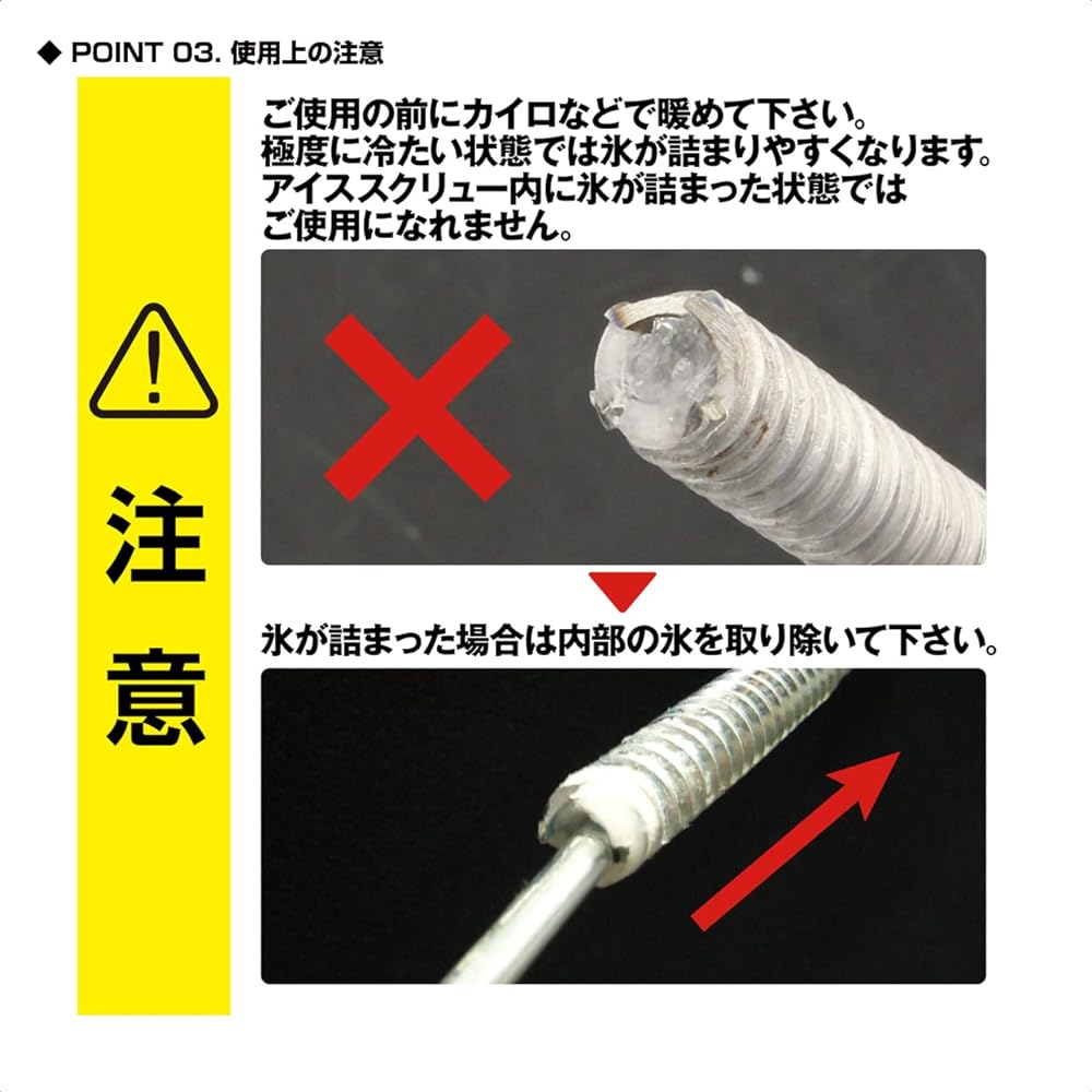 Prox Ice Screw Anchor Peg 30cm PX91330