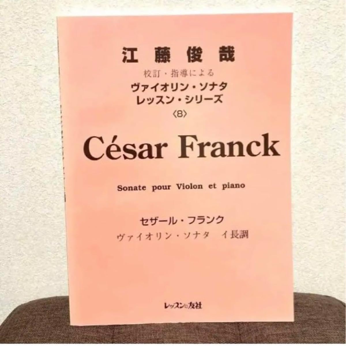 César FranckViolin Masterpieces Edited and Instructed by Toshiya Eto