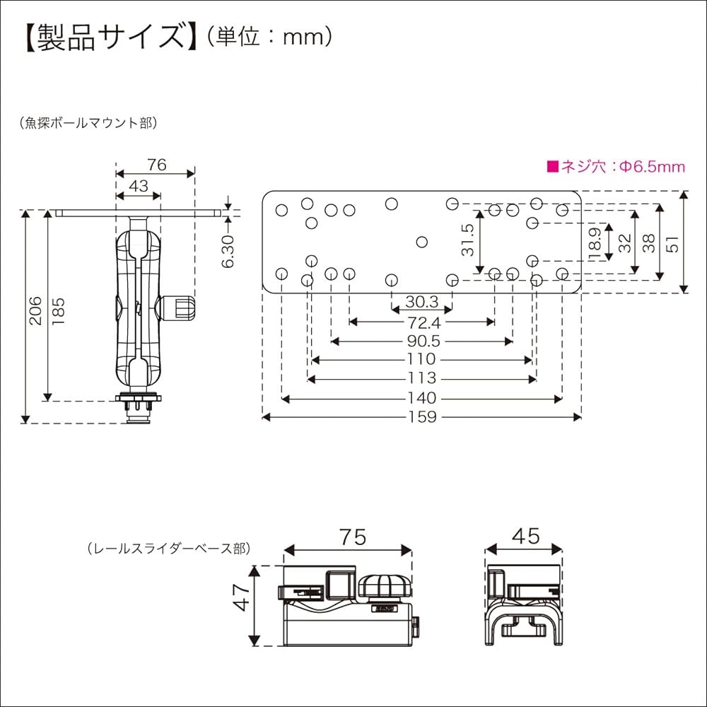 BMO JAPAN Fish Finder Ball Mount (Vertical Slider Set) 20Z0209