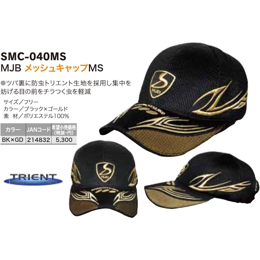 Shimotsuke MJB mesh cap MS F size black x gold SMC-040
