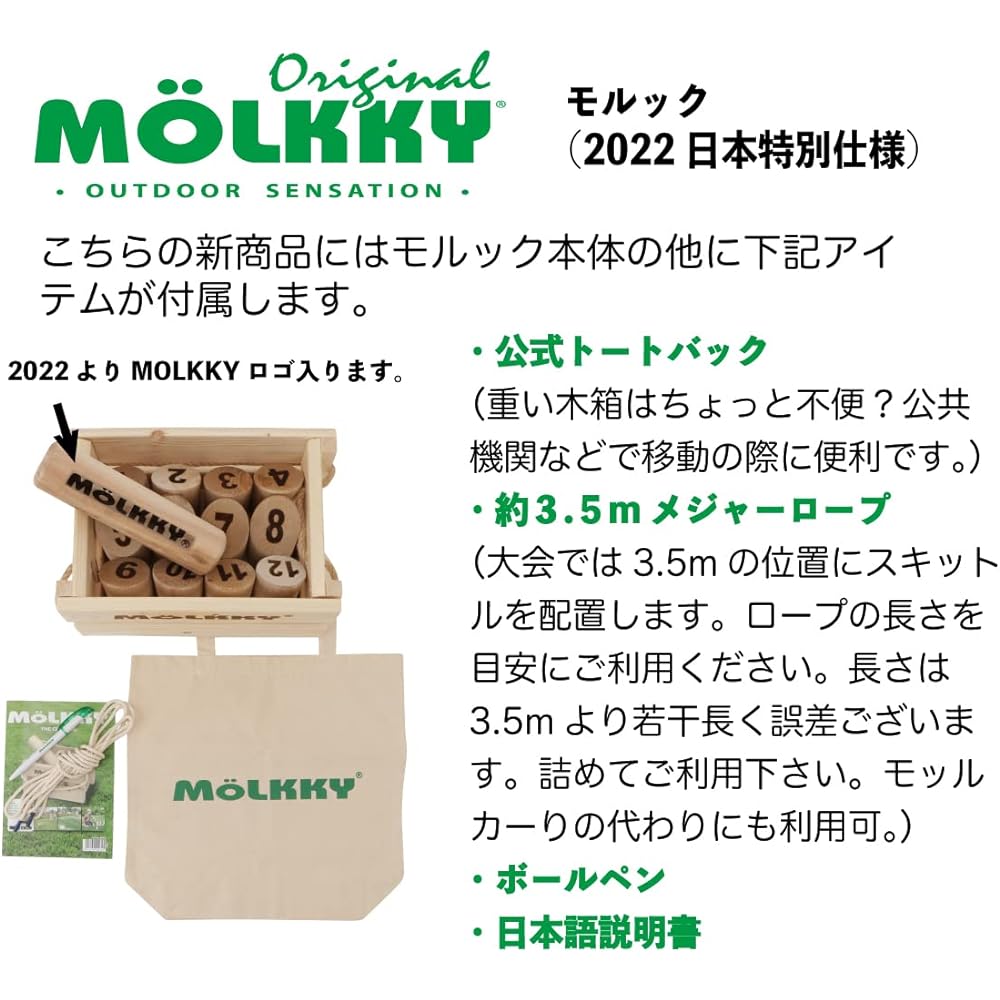 Molukku Japan limited set Japanese official official product NEW model