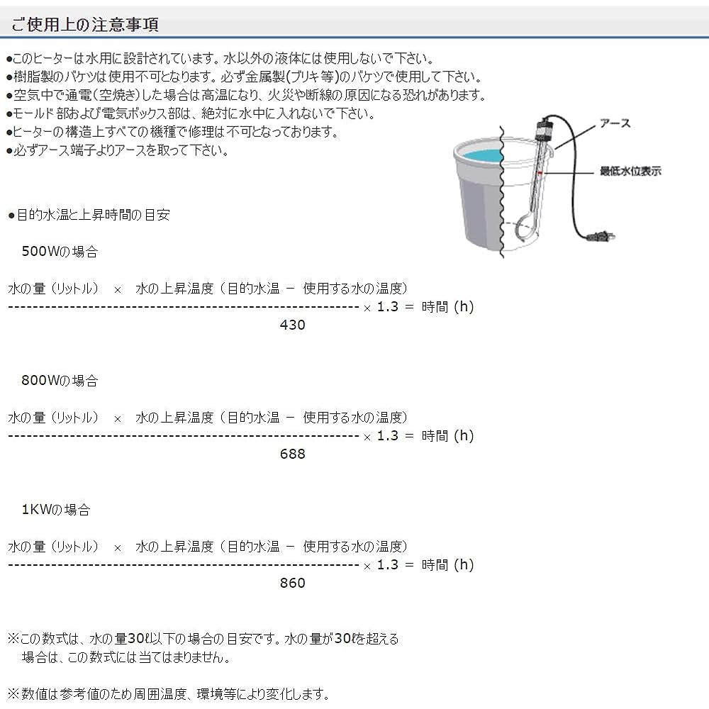 Fujimac Standard Heater 500W H-500L Bucket Heater Immersion Heater Pipe Heater