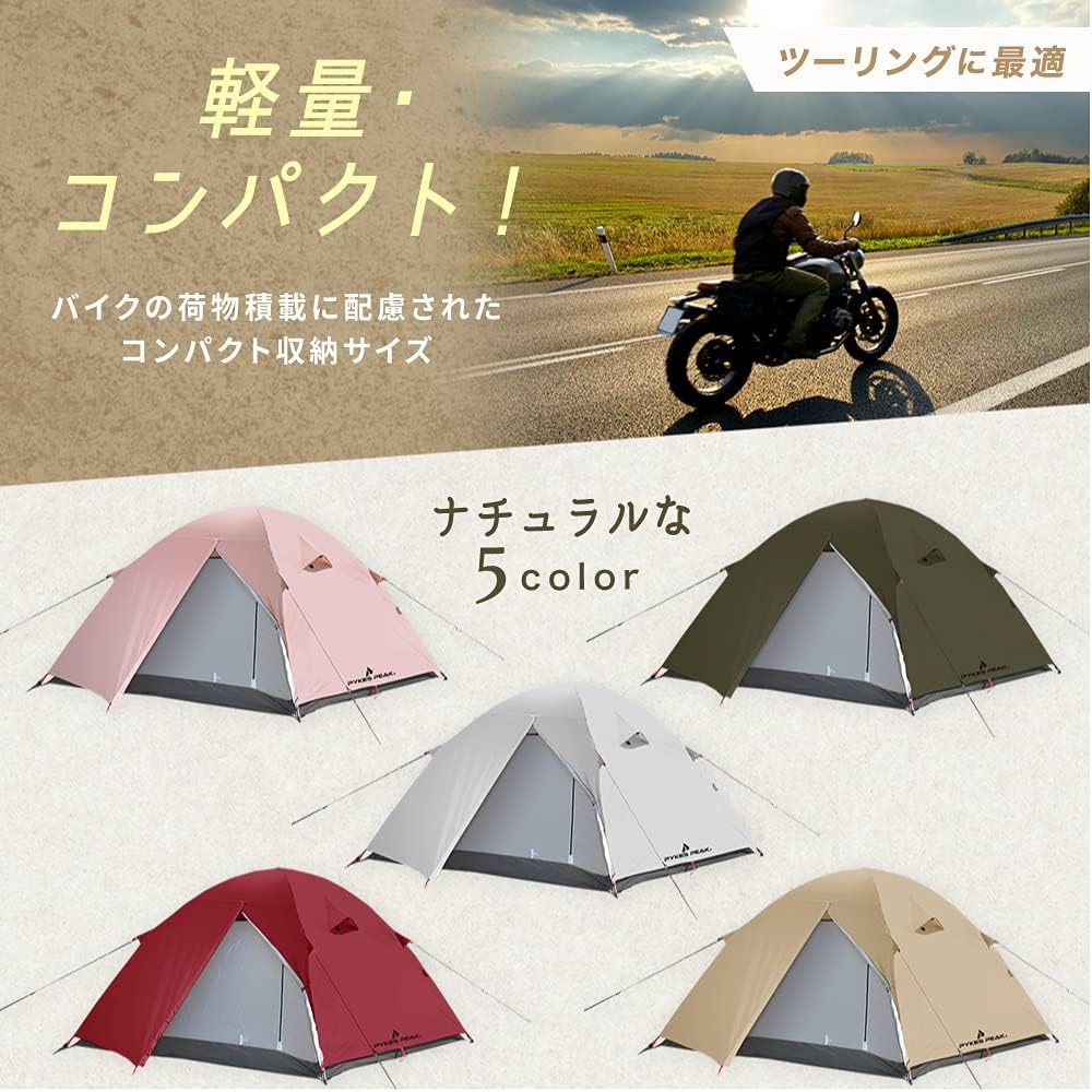 PYKES PEAK Dome Tent Touring Tent Solo For 1 Person For 2 to 3 People TOURING DOME 5 Colors Lightweight Compact Camping Tent Bike Loading