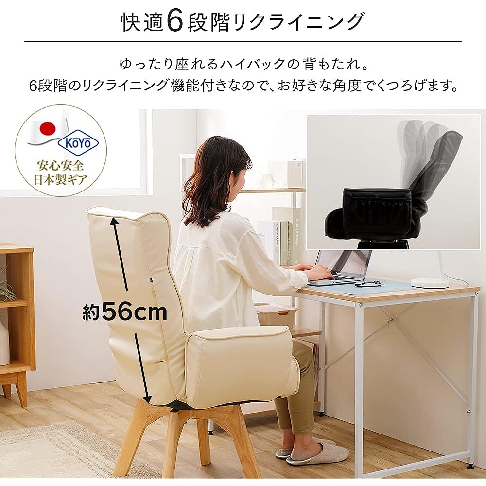 Iris Ohyama Swivel Chair Telework New Life Ivory Leather Armrest Included LEC-KH