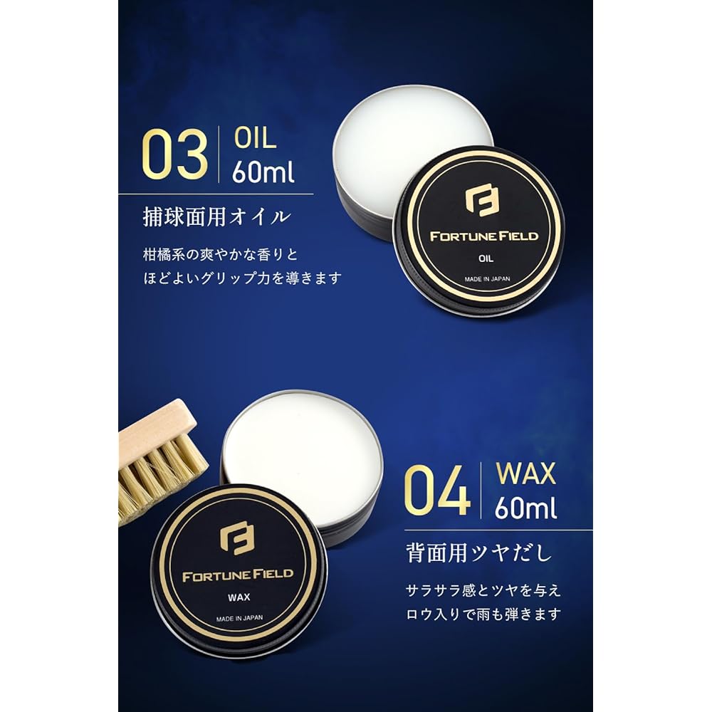 FORTUNE FIELD glove care set