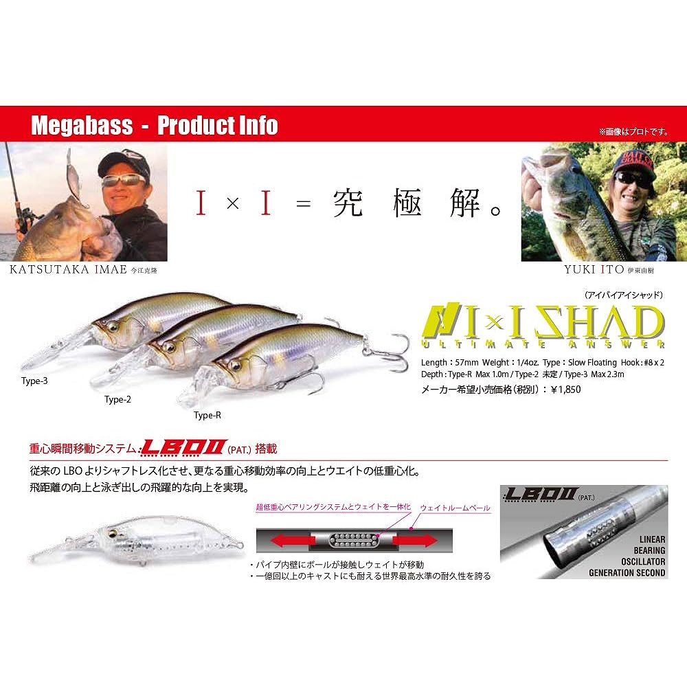 Megabass Lure IXI SHAD TYPE-R Galaxy Goli