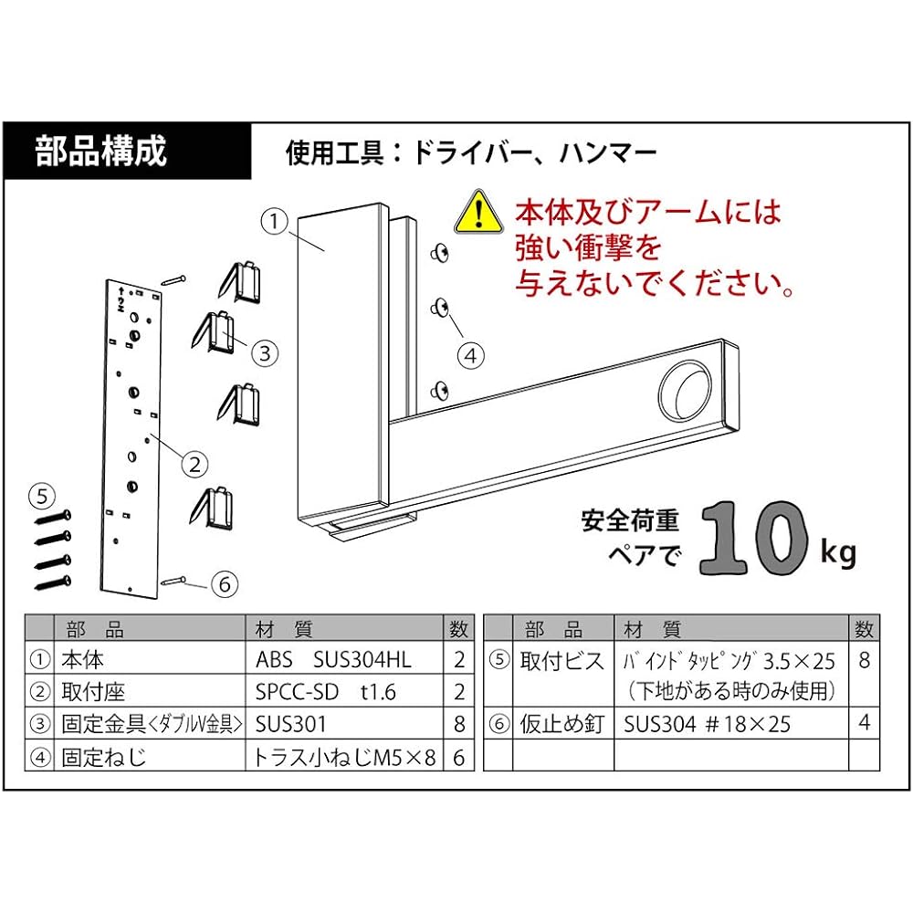 Kawaki Hardware Indoor clothes drying rack for plasterboard walls SOWA room hanger bracket SN (1 type) RHB-SN