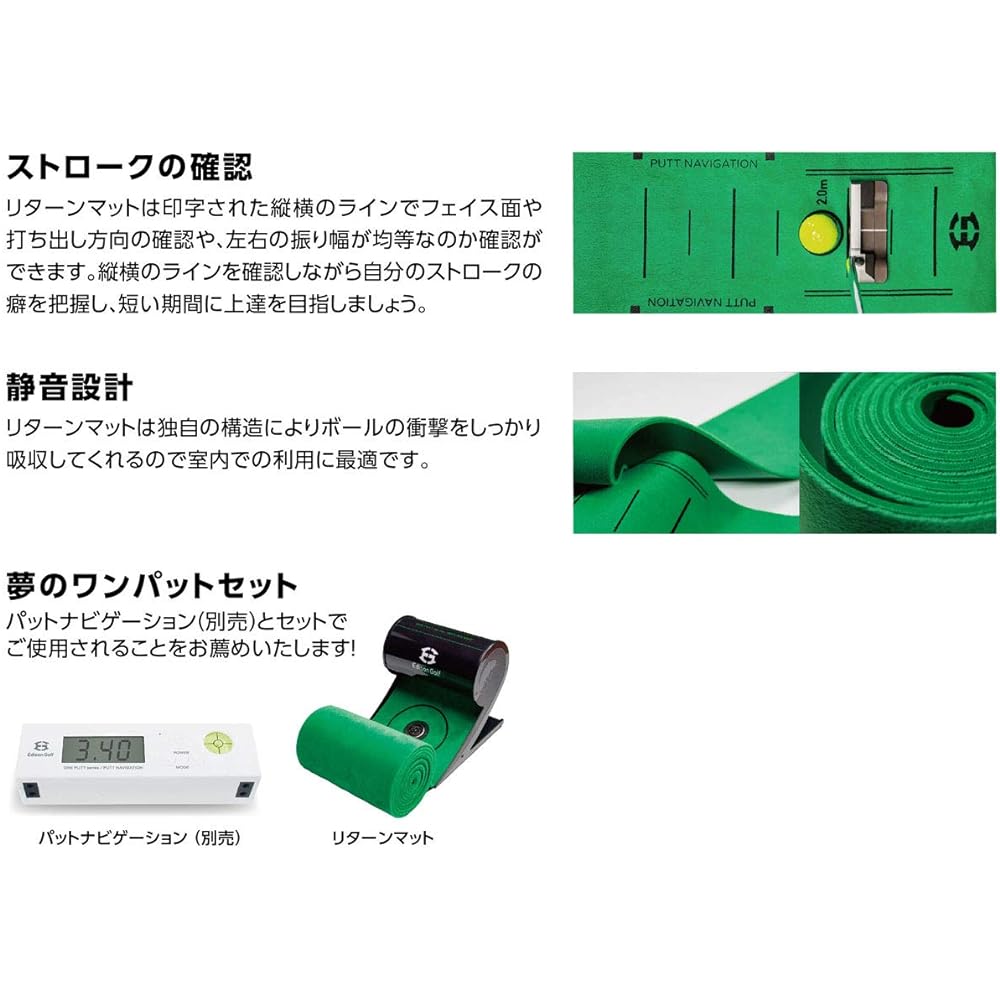 A dream one-putt set A dream one-putt set that allows you to practice long putts up to 30 meters indoors A set of return mat and digital distance meter EDISONGOLF (Edison Golf)