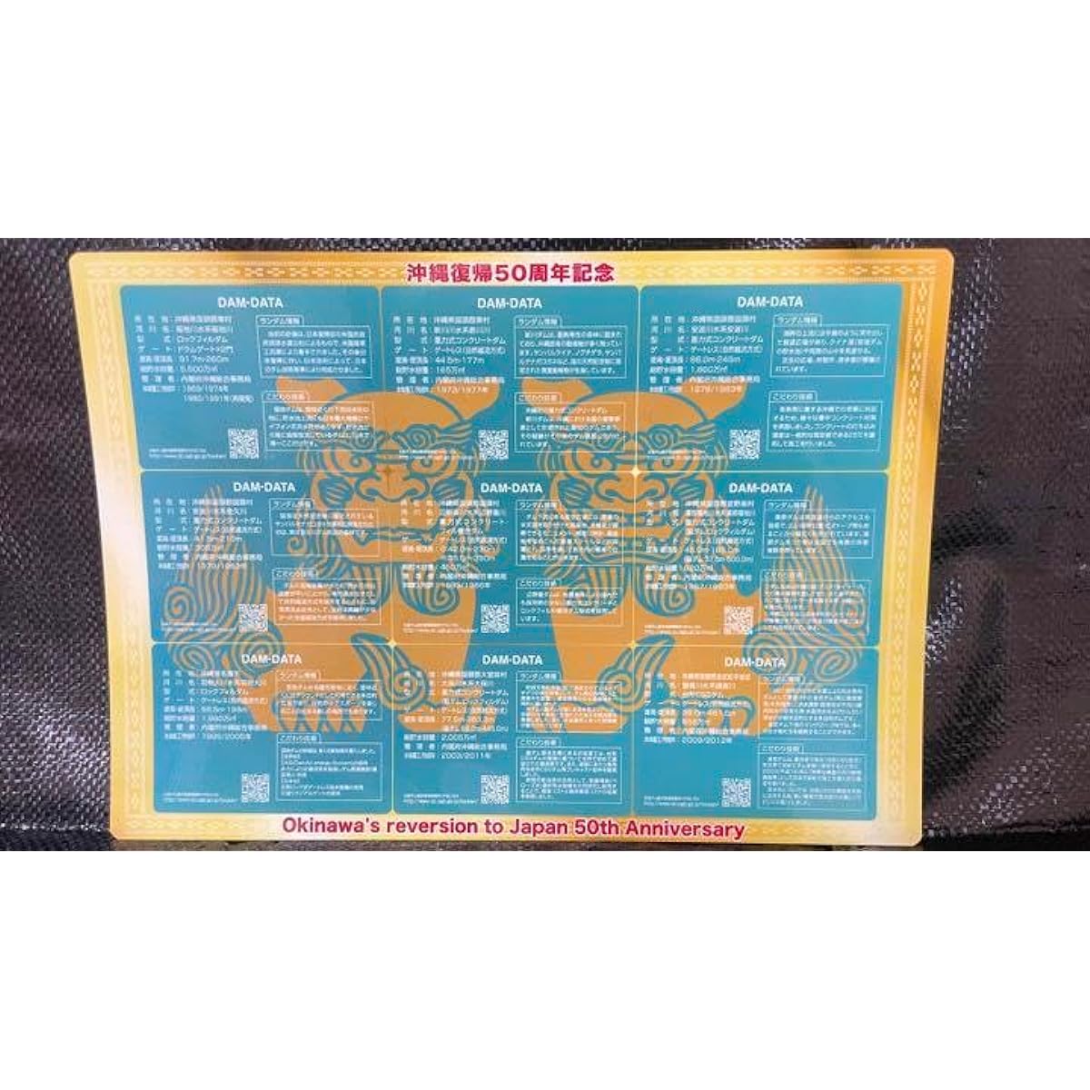 Okinawa Prefecture 50th Anniversary of Reversion Dam Card Set