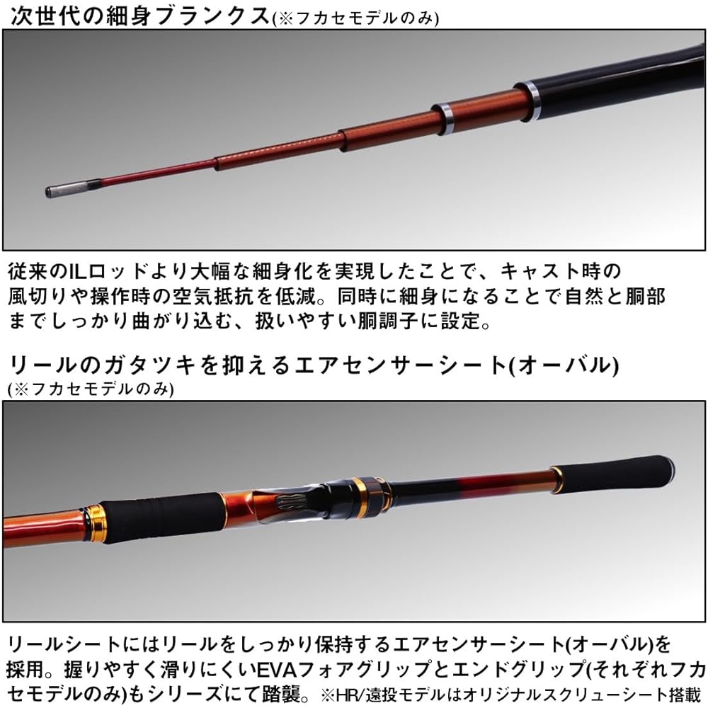 DAIWA Interline Iso Rod IL Oshima Flame Hawk No. 1-4 Long Throw Various (2023 Model)