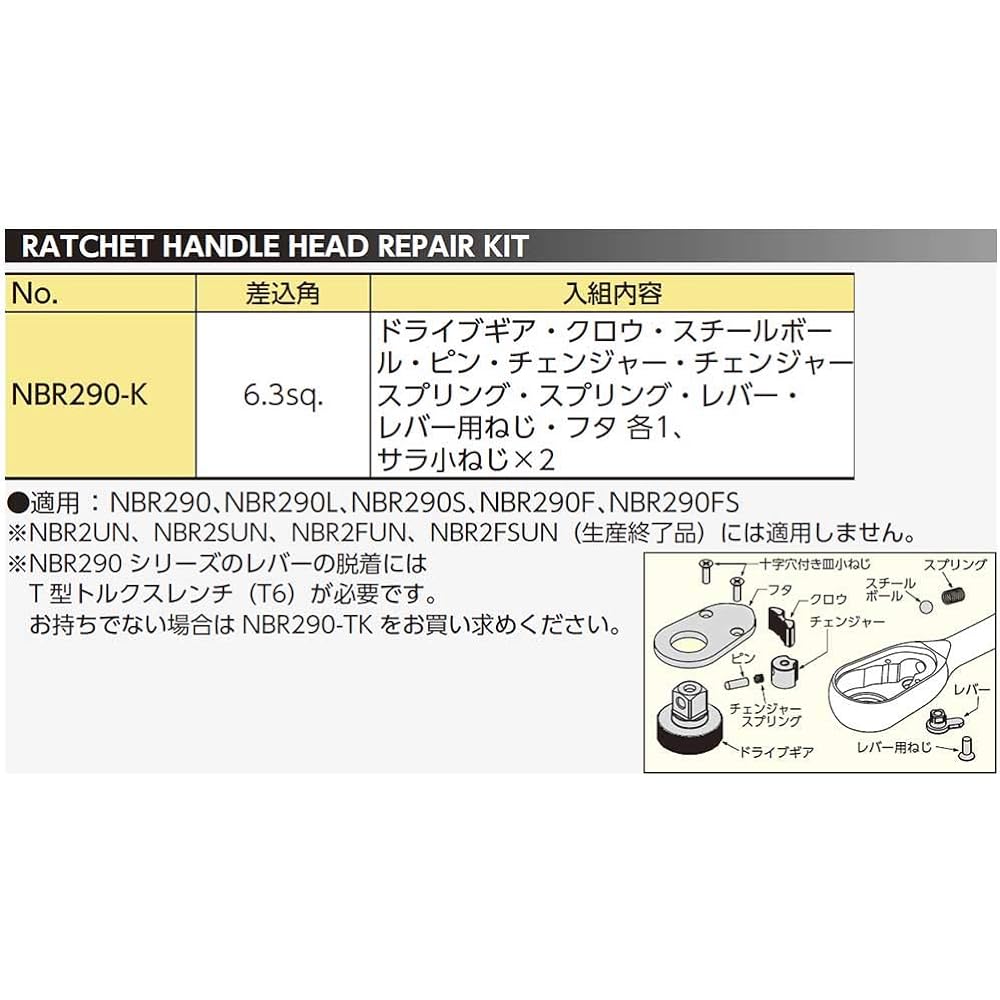 Kyoto Machinery Tools (KTC) Nepros 6.3sq.Stubby Ratchet Handle NBR290H NBR290H