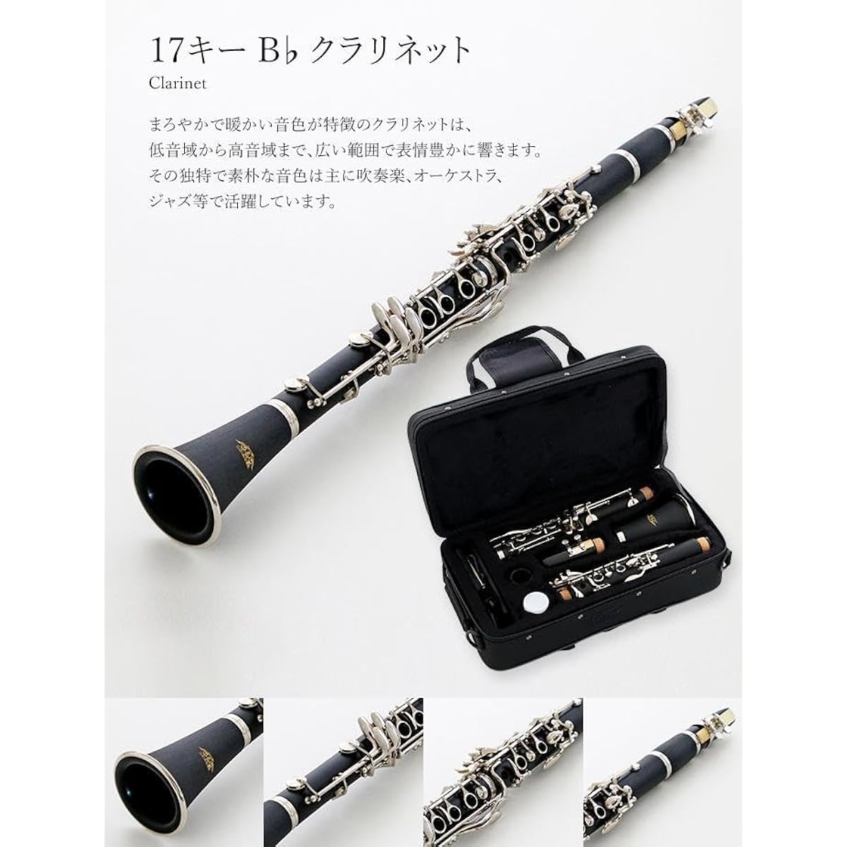 Clarinet set with extra reeds