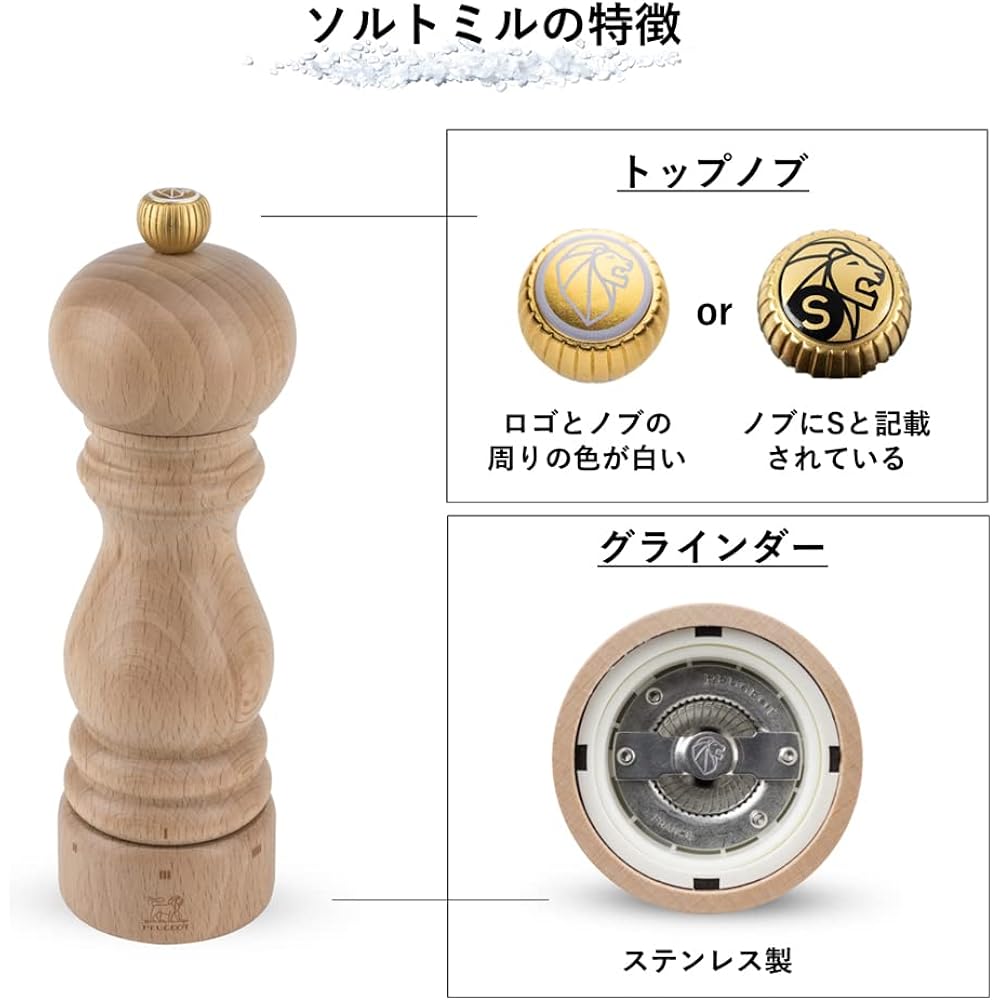PEUGEOT Mill Pepper Pepper Mill Wooden Coarseness Adjustment Capacity 23g/18cm Manual Made in France Paris You Select Noir 23706