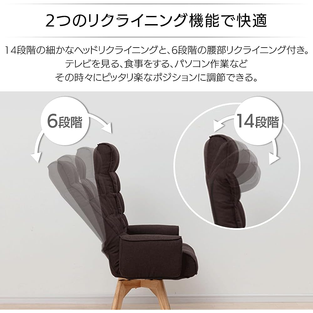 IRIS OHYAMA Reclining Chair Rotating Fabric Chair High Back FACN-KHB Brown