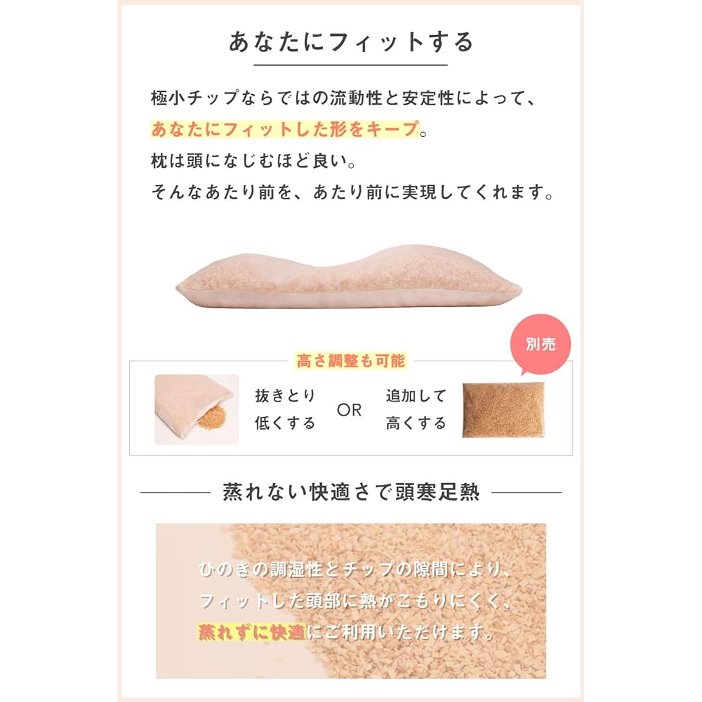 Hinoki Aroma Pillow Conoca, Non-lumpy Tiny Hinoki Chips, Hinoki Pillow, Hinoki Pillow, Height Adjustable, Good Sleep, Sound Sleep, Deep Sleep, Antibacterial, Odor Resistant, Dust Mite Resistant, Non-stuffy, Shimanto Hinoki, Kochi Prefecture, Approximatel
