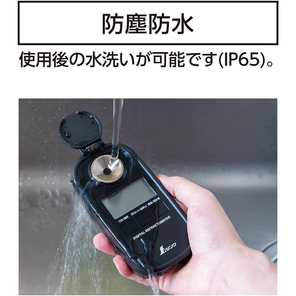 Shinwa Sokutei Digital Saccharimeter 0~93% Dustproof Waterproof Light Blocking Type 70183