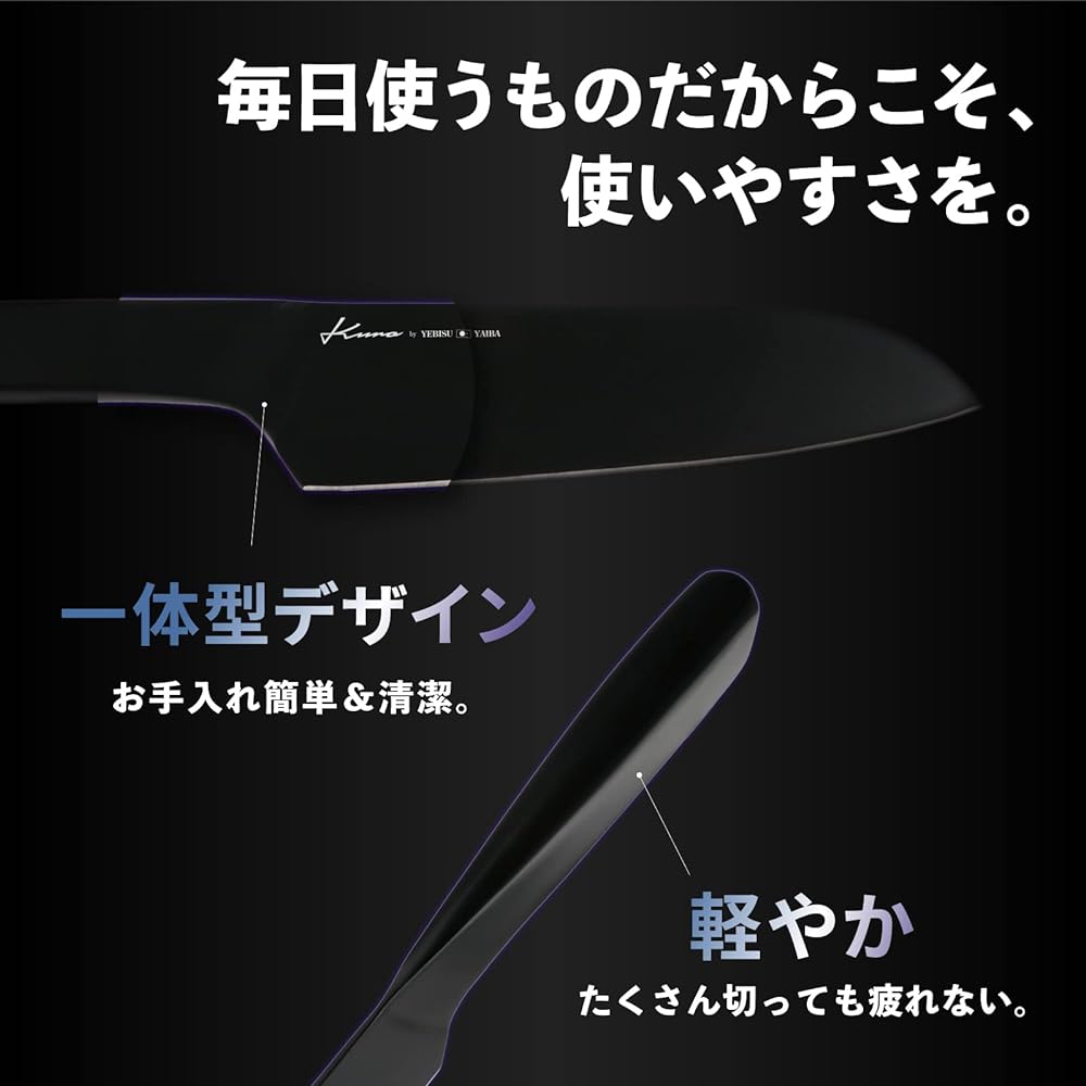Kuro by YEBISU YAIBA Santoku Knife 18cm Dishwasher Safe Stainless Steel Ebisu Blade