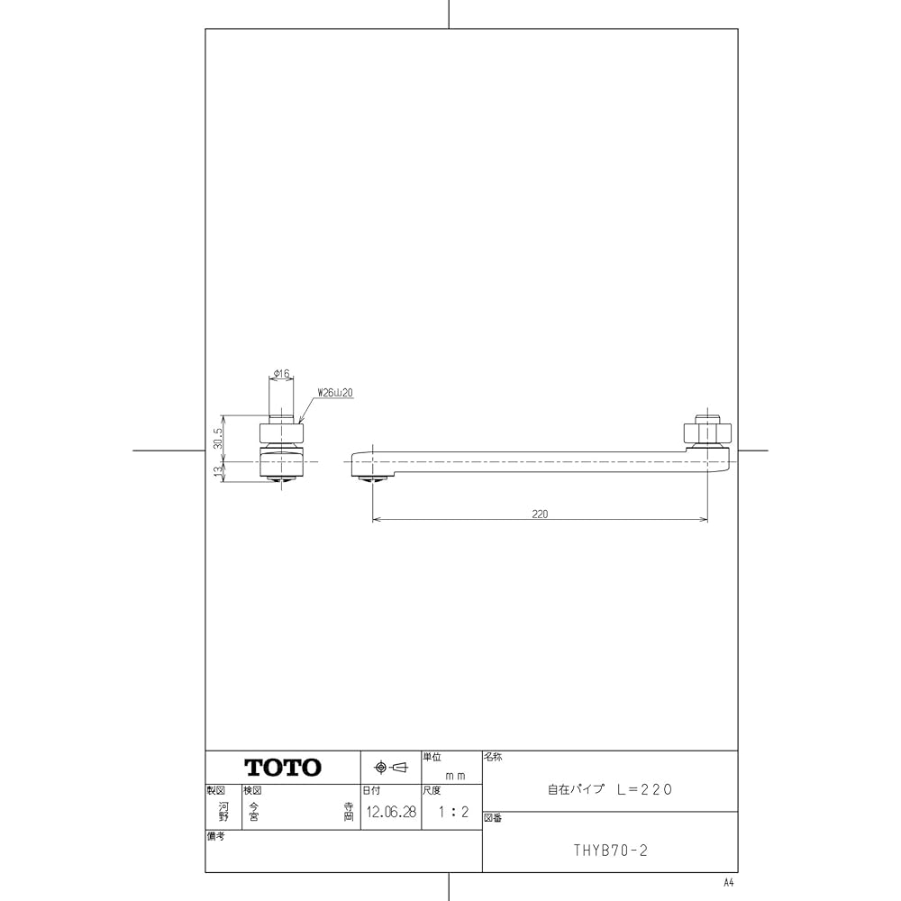 TOTO Flexible Pipe with Cap L=220mm Mounting Outer Diameter 16mm Cap Nut Size W26 Thread 20THYB70-2