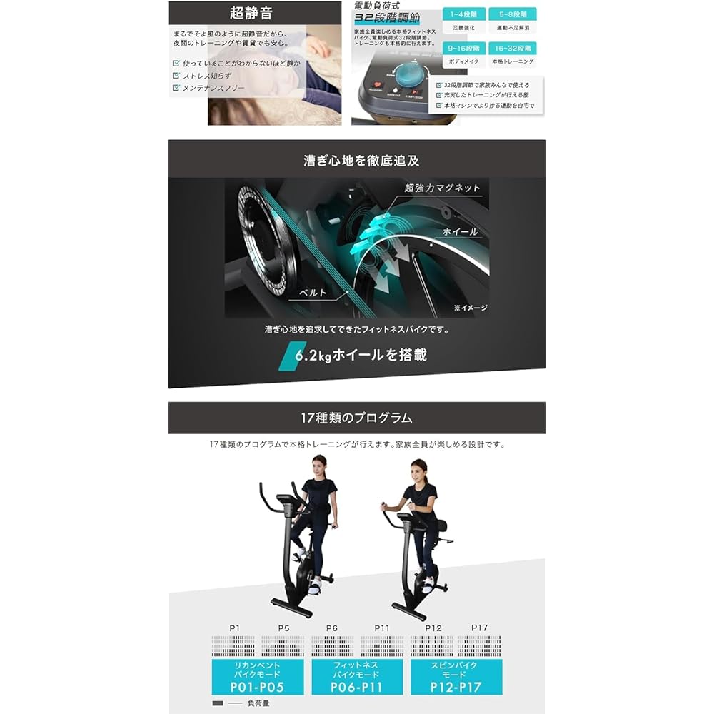 YouTen Spin Bike, Fitness Bike, Recumbent Bike, Electric Load Type, 6kg Wheels, 32 Levels, Load Adjustment, Load Capacity 150kg, Room Bike, Aero Bike Bics, Elderly