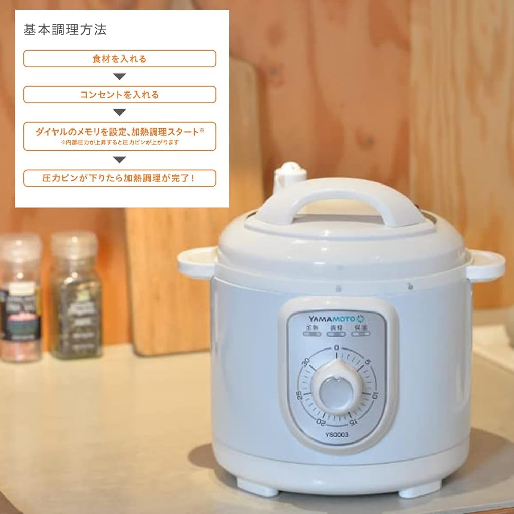 Yamamoto Electric Electric Pressure Cooker 2.8L (Full Water Capacity 2.8L/Cooking Capacity 2.2L) Dial Type Automatic Cooking Heat Retention Function Recipe Book Included White YS0003WH