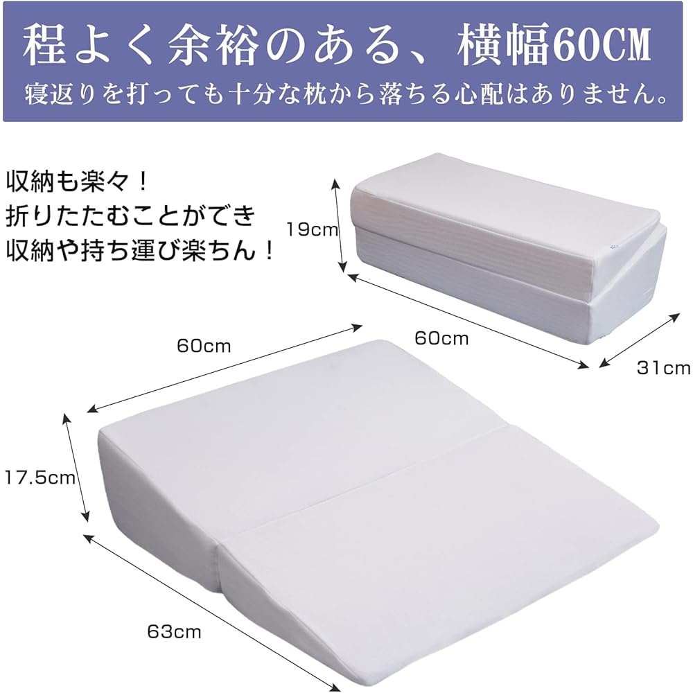 Qucover Triangular Cushion, Triangular Pillow, Backrest, Slanted Pillow, Width 60, Foot Pillow, Smooth Pillow, Side Sleeping, Position Change, Triangular Cushion, TV Pillow, High Resilience, White, Good Sleep Support (White)