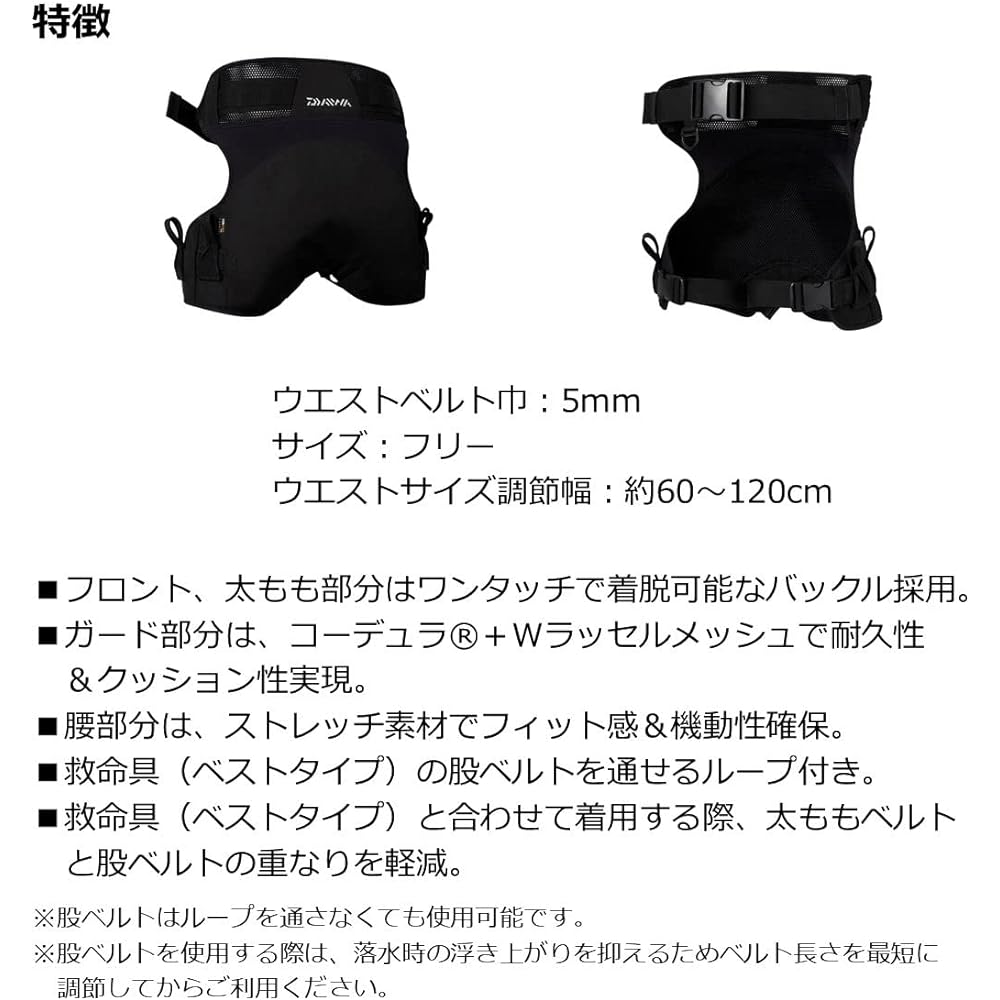 DAIWA Hip Guard DA-1222 Black Free