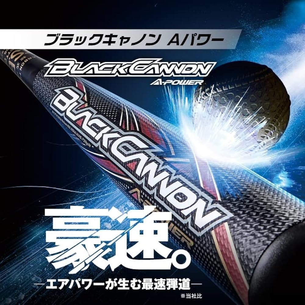 ZETT Soft Baseball Bat Black Cannon A-Power Carbon (FRP) 84cm Black (1900) Weight: 680g average, 700g average, 720g average