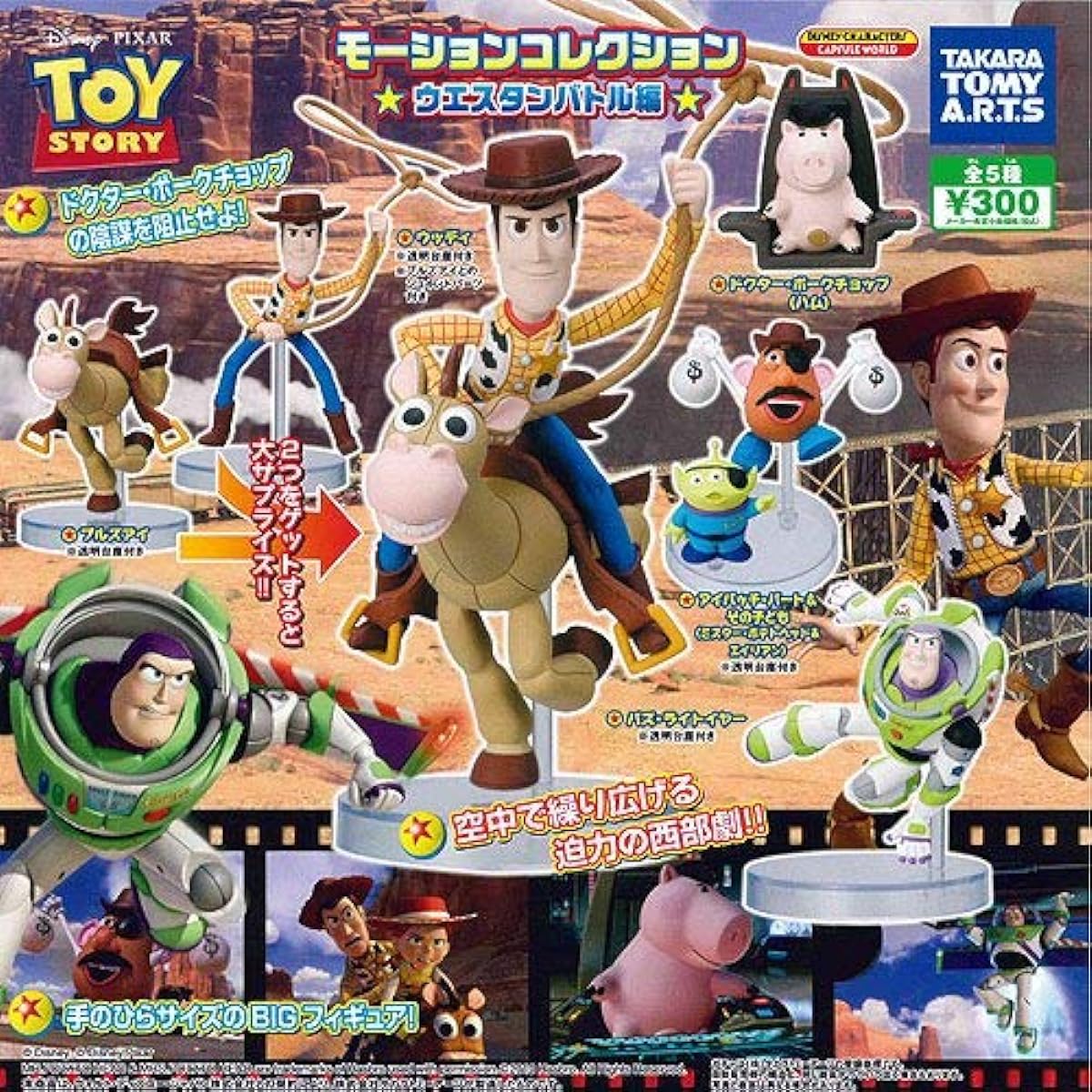 Disney Toy Story Motion Collection Western Battle Edition Complete Set of 5 Takara Tomy Arts Gachapon